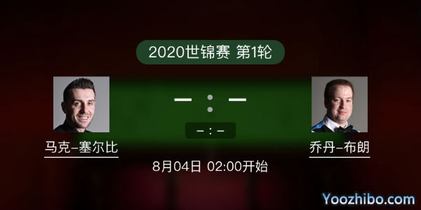 马克-<a href=/zonghe/mkseb/ target=_blank class=infotextkey>塞尔比</a>vs乔丹-布朗赛事前瞻