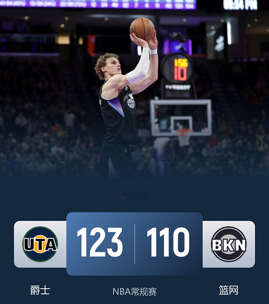 爵士123-110击退篮网,马尔卡宁30分,乔治29+10