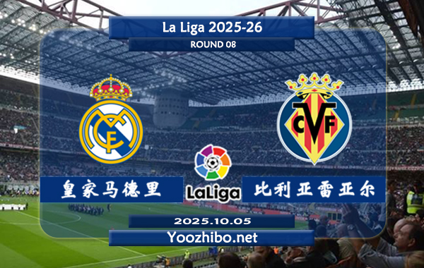 皇家马德里vs比利亚雷亚尔赛事前瞻分析:<a href=/zuqiu/realmadrid/ target=_blank class=infotextkey>皇马</a>展现恐怖的进攻火力